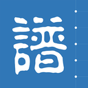 藤云家谱安卓版