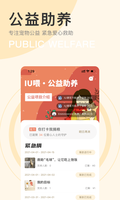 IU喂官方正版图1