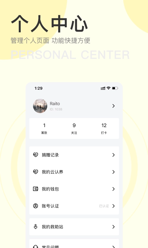 IU喂官方正版图4
