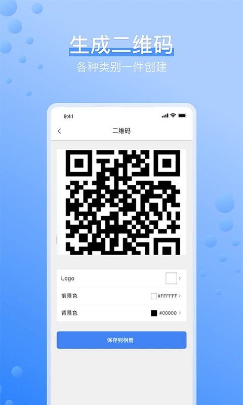 多多条码扫描仪通用版图3