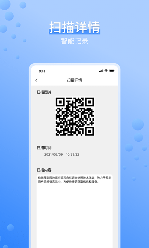 多多条码扫描仪通用版图4