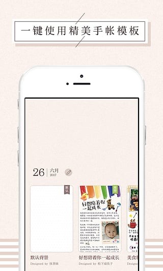 Mori手帐官方最新版图1