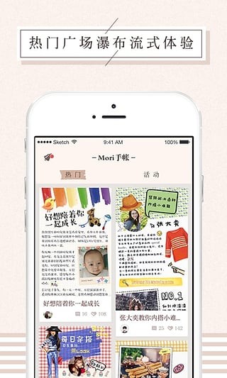 Mori手帐官方最新版图2