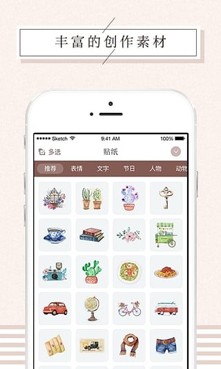 Mori手帐官方最新版图5