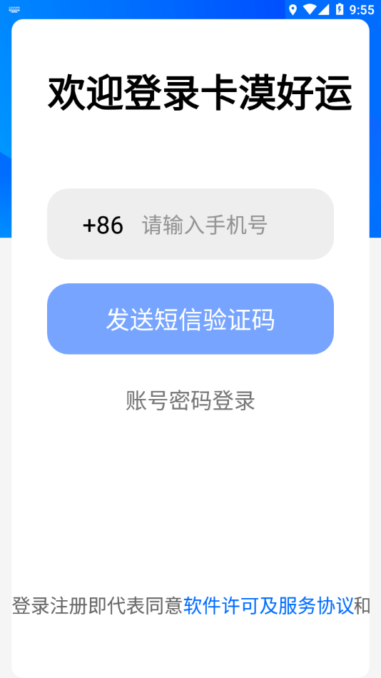 卡漠好运官方版图1