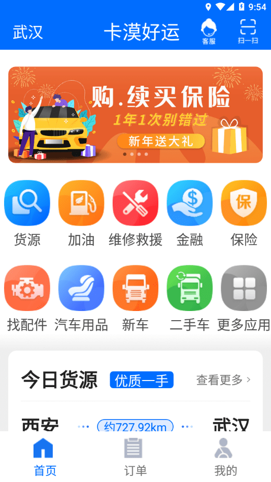 卡漠好运官方版图4