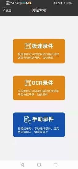 果果驿站最新版图3