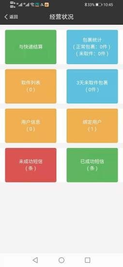 果果驿站最新版图4