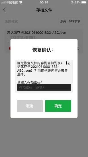 忘记薄通用版图1