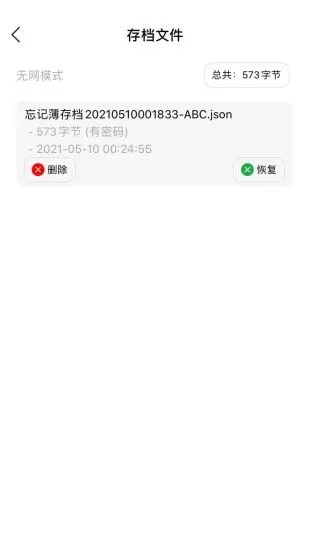 忘记薄通用版图4