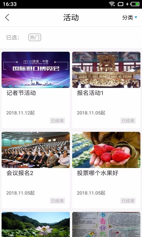 无线海门安卓免费版图2