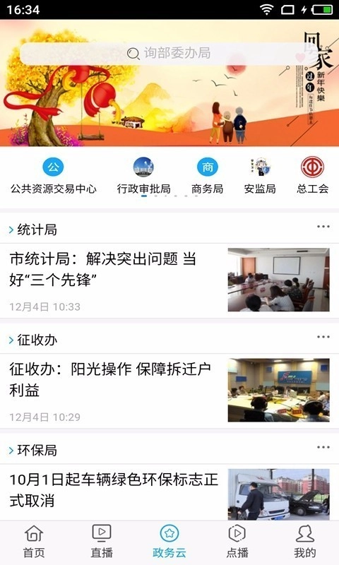 无线海门安卓免费版图4