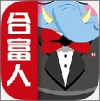 合富人手机免费版