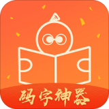 橙瓜码字安卓直装版
