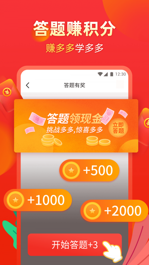 微单安卓免费版图3