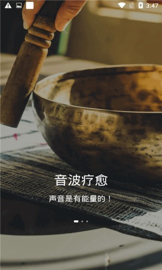 元墨闹钟官方版图1