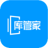库管家安卓免费版
