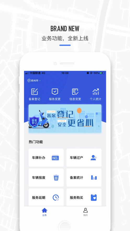 防盗登记直装版图2