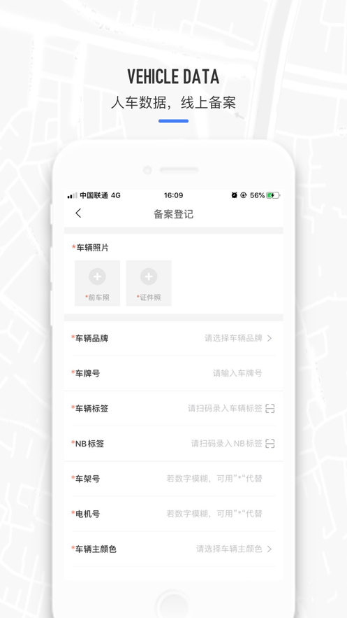 防盗登记直装版图3