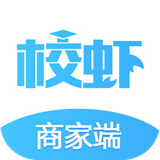 校虾商家端官方最新版