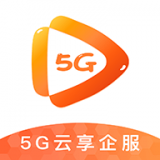 5G云企服手机正版