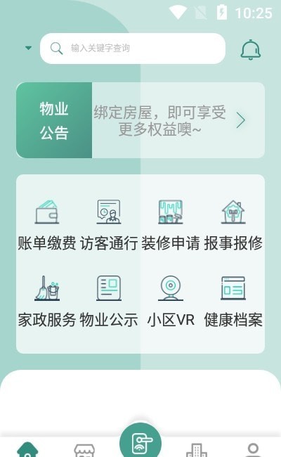 智融荟安卓官方版图1