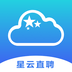 星云直聘原版