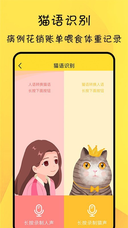 猫友舍手机免费版图3