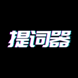 播音提词器官方版