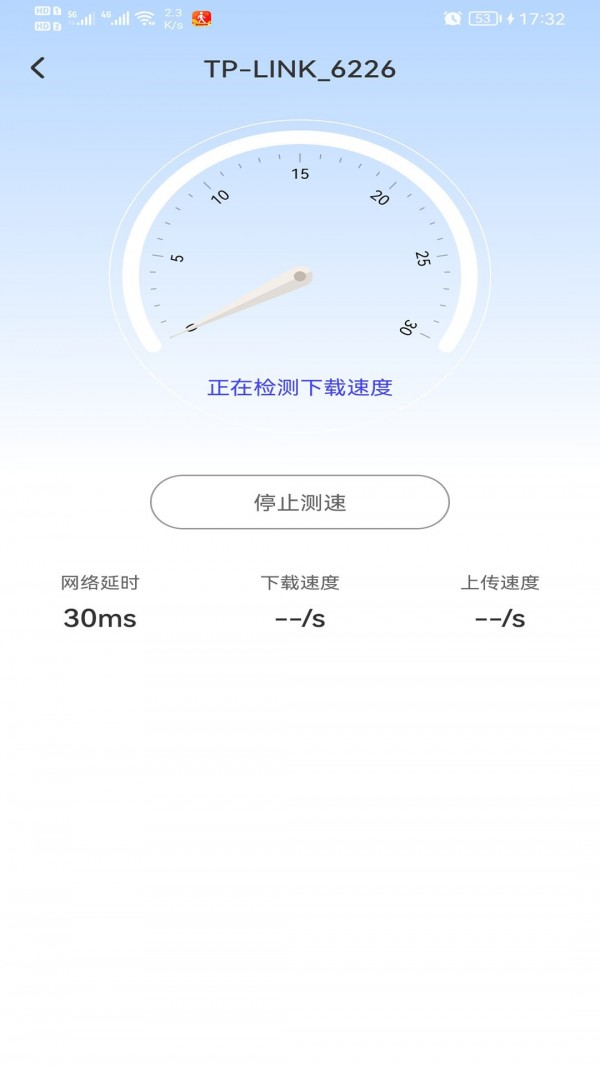 极速WiFi多多原版图4