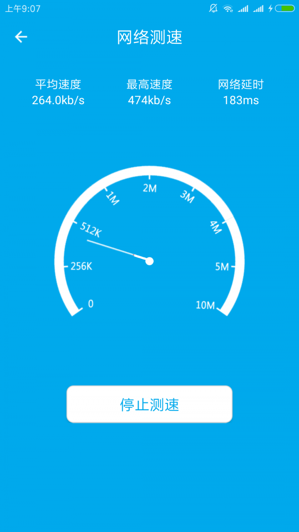 WiFi密码查看官方版图4