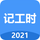 小时工工时记正版