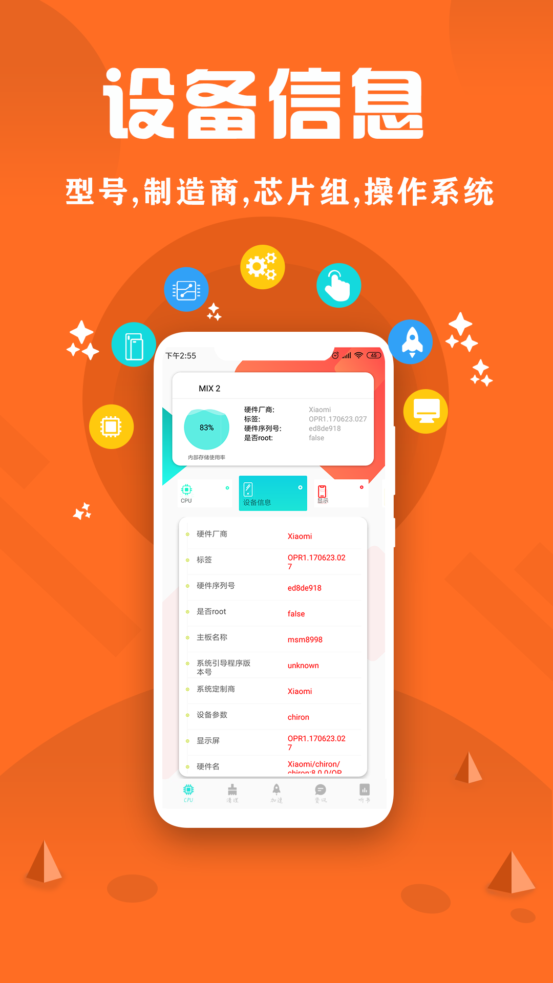 CPU监控大师安卓免费版图2