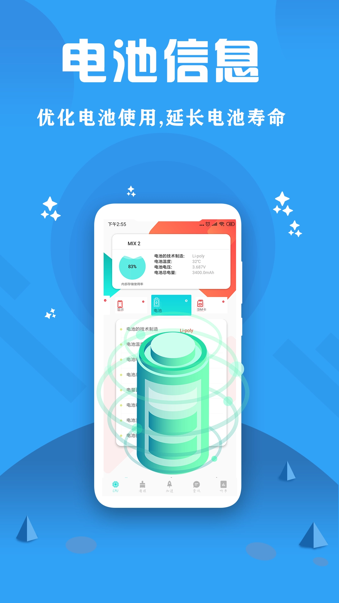 CPU监控大师安卓免费版图3
