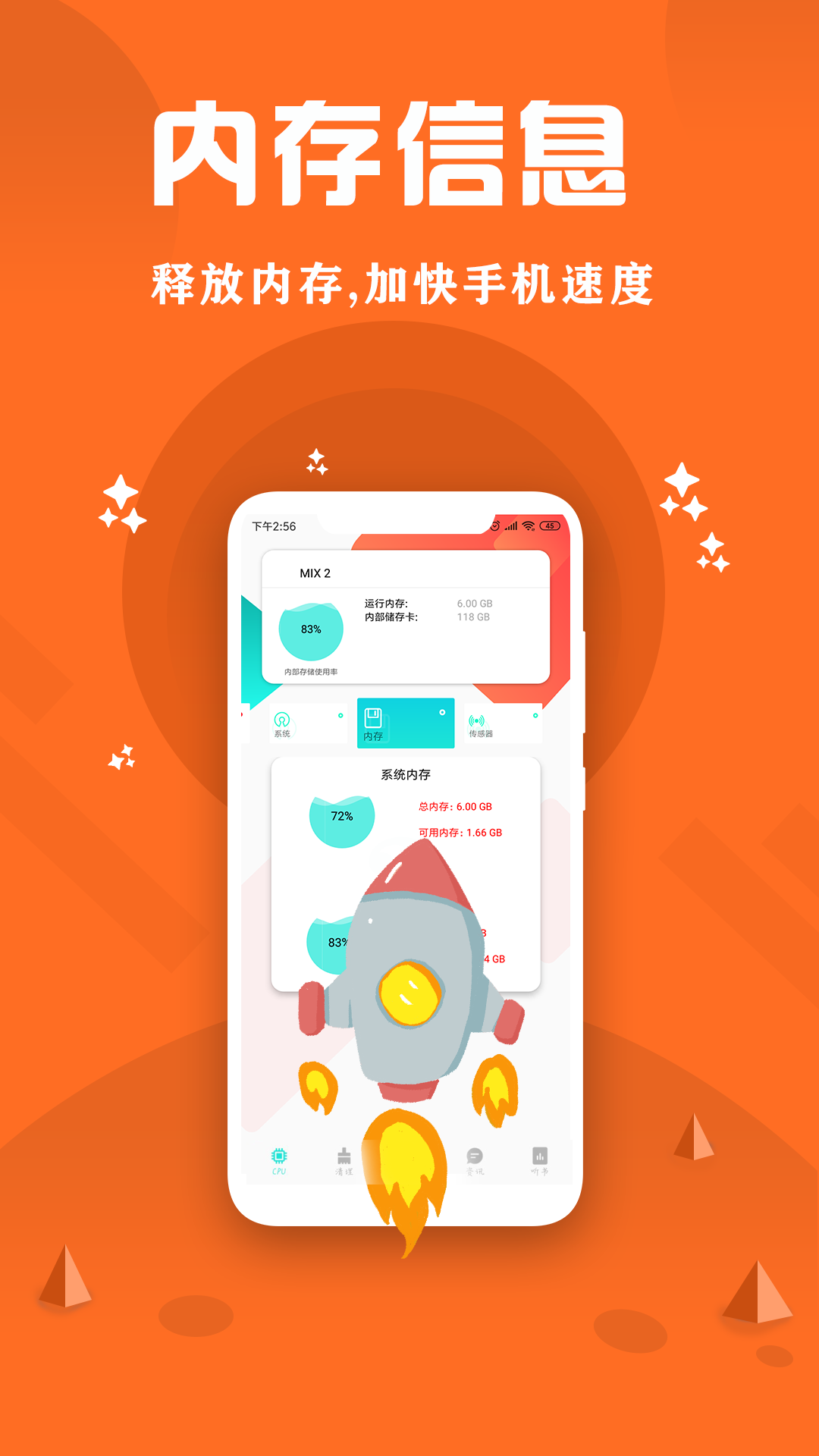 CPU监控大师安卓免费版图4