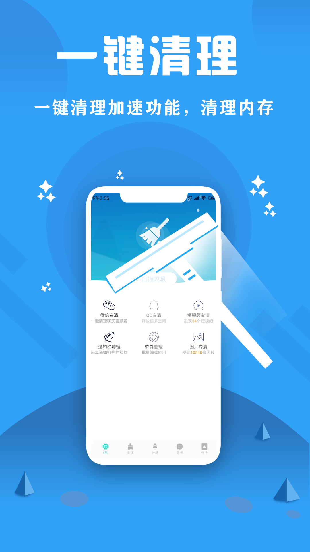 CPU监控大师安卓免费版图5