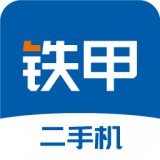 铁甲二通用版