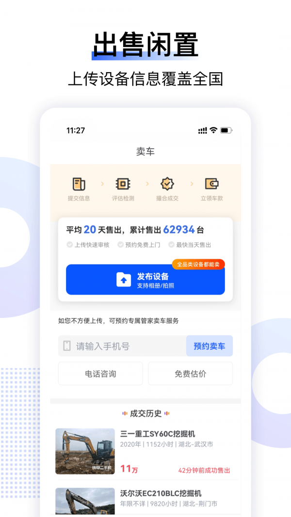 铁甲二通用版图1
