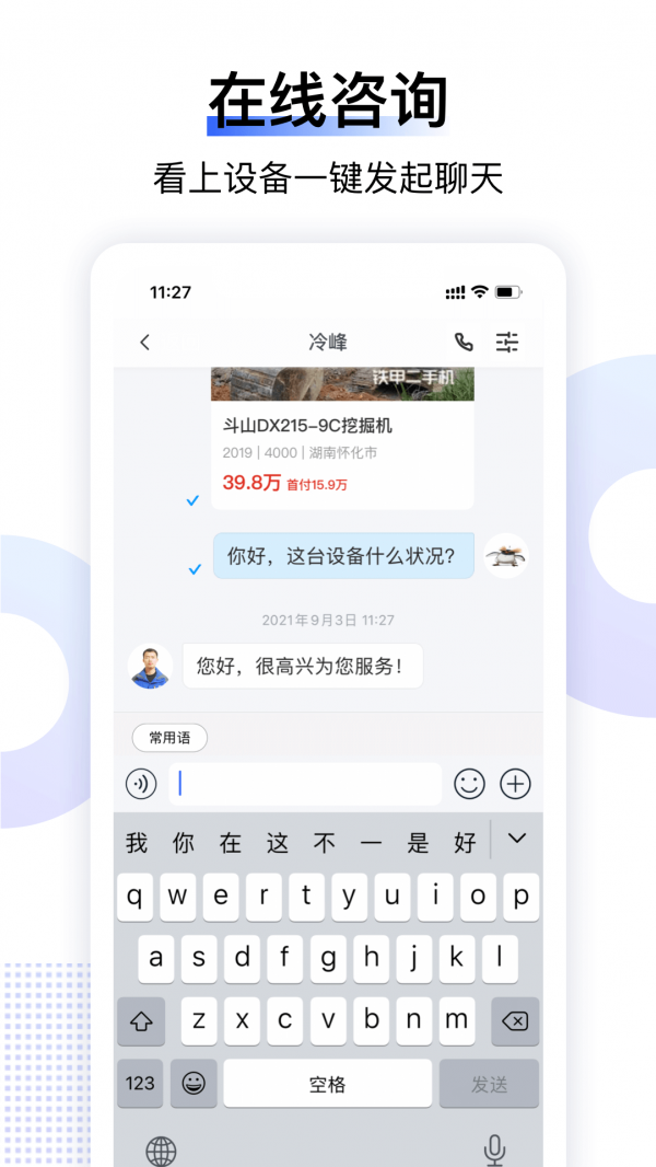 铁甲二通用版图2