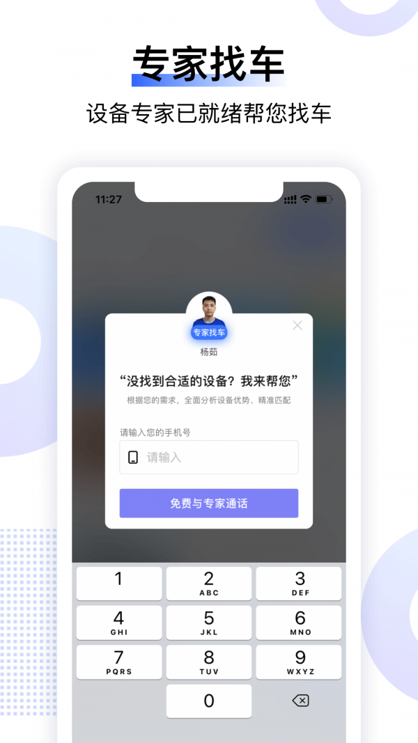 铁甲二通用版图3
