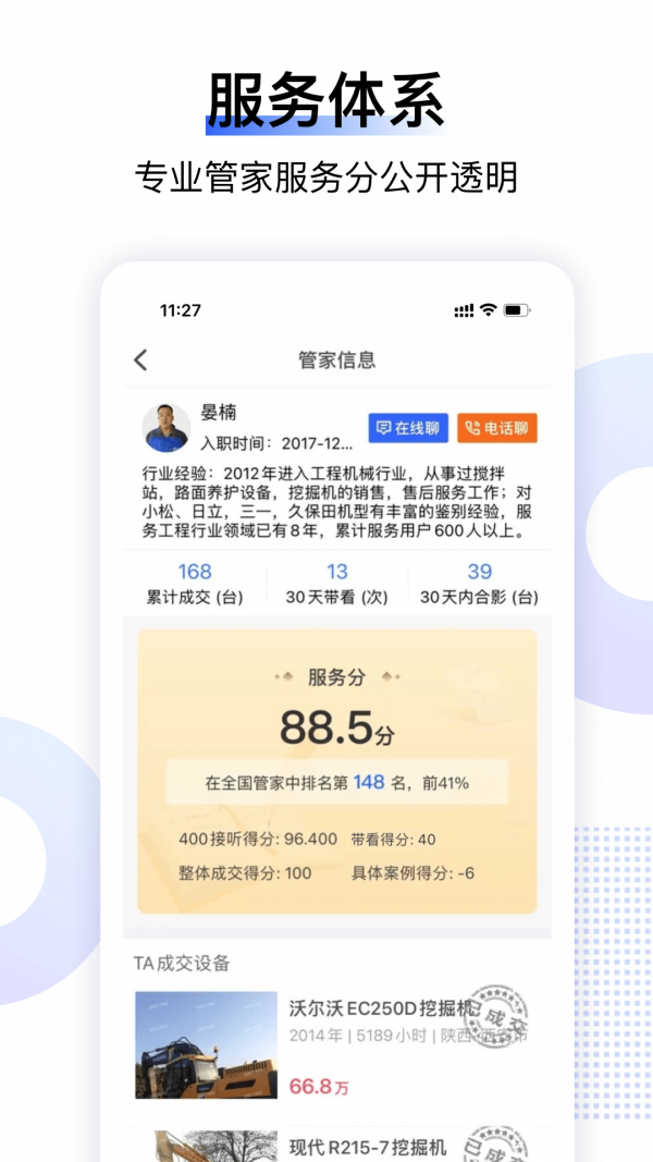 铁甲二通用版图5