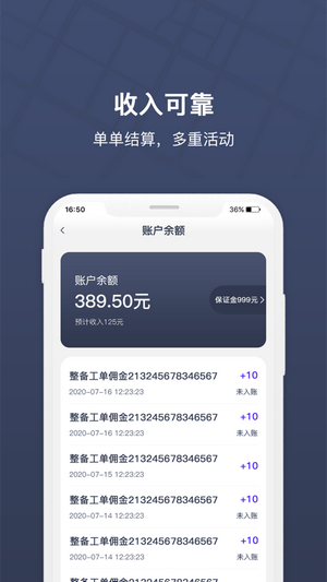 朗达众包最新免费版图1