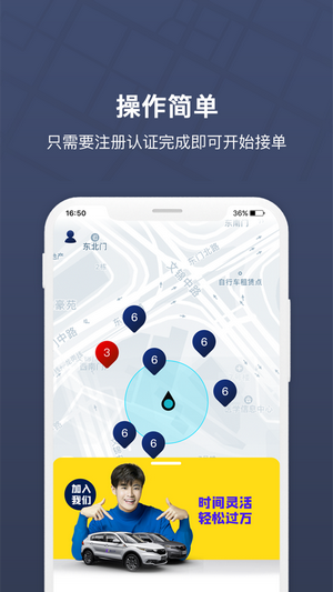 朗达众包最新免费版图2