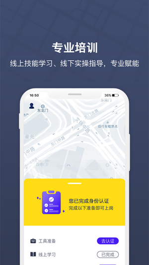 朗达众包最新免费版图3