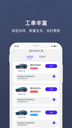 朗达众包最新免费版图4