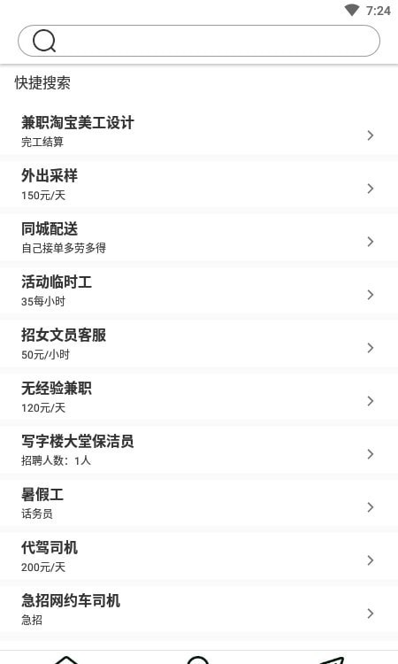 爱职宝通用版图2