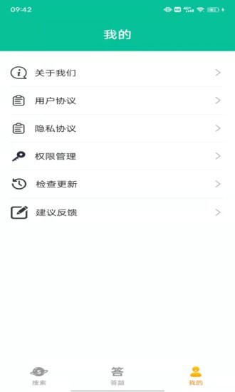 愉悦垃圾分类手机正版图3