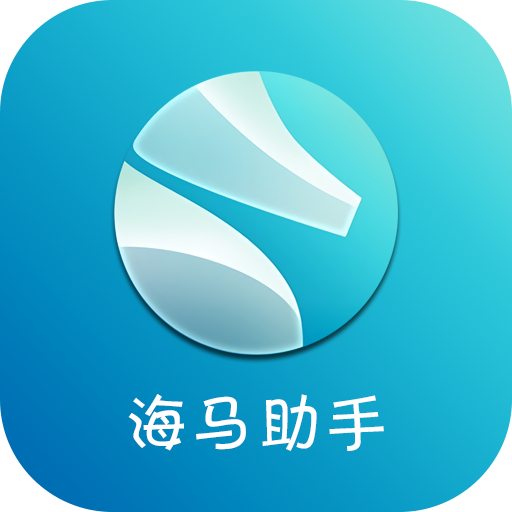 海马苹果助手越狱版