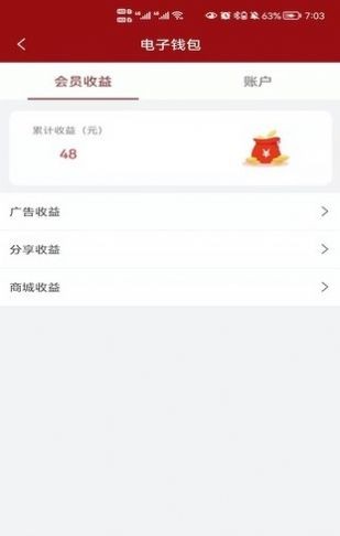 饭票安卓直装版图4
