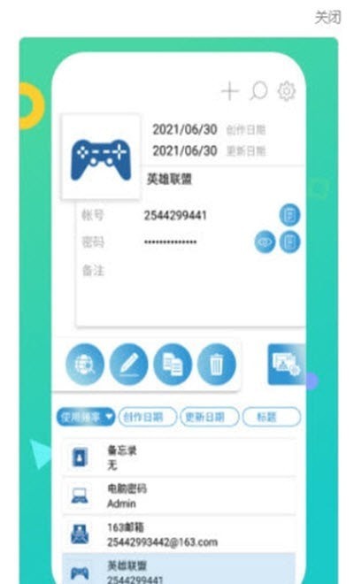 密码本管理器最新免费版图3
